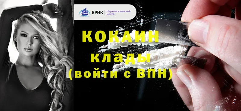 Cocaine VHQ  магазин продажи   Пятигорск 