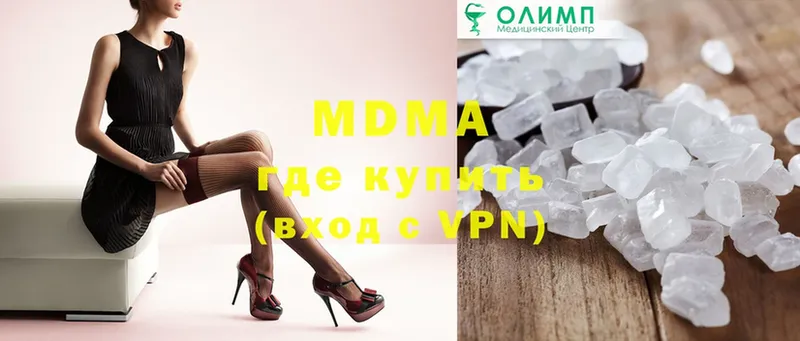 наркота  Пятигорск  MDMA VHQ 