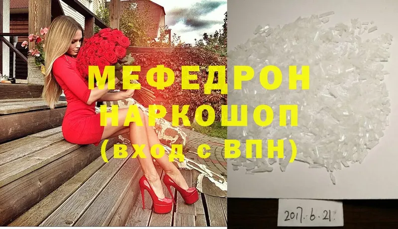 Мефедрон мука  цена   Пятигорск 