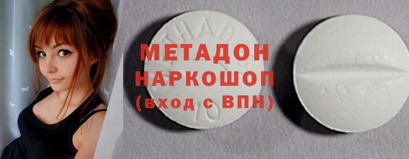 OMG вход  Пятигорск  МЕТАДОН methadone  купить  